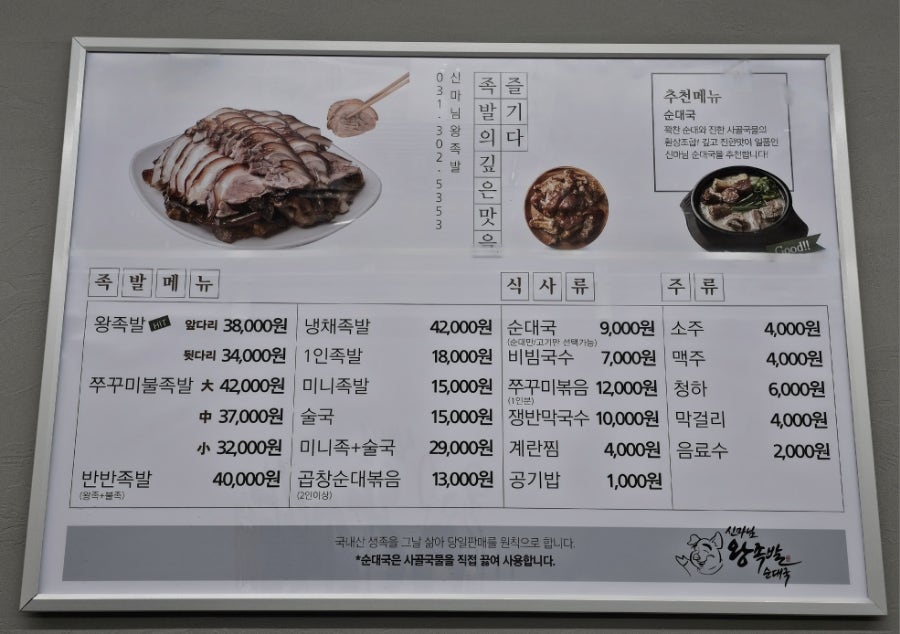 신마님왕족발 이미지