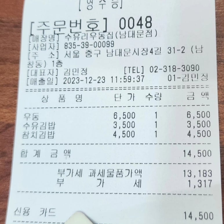 수유리우동집 이미지