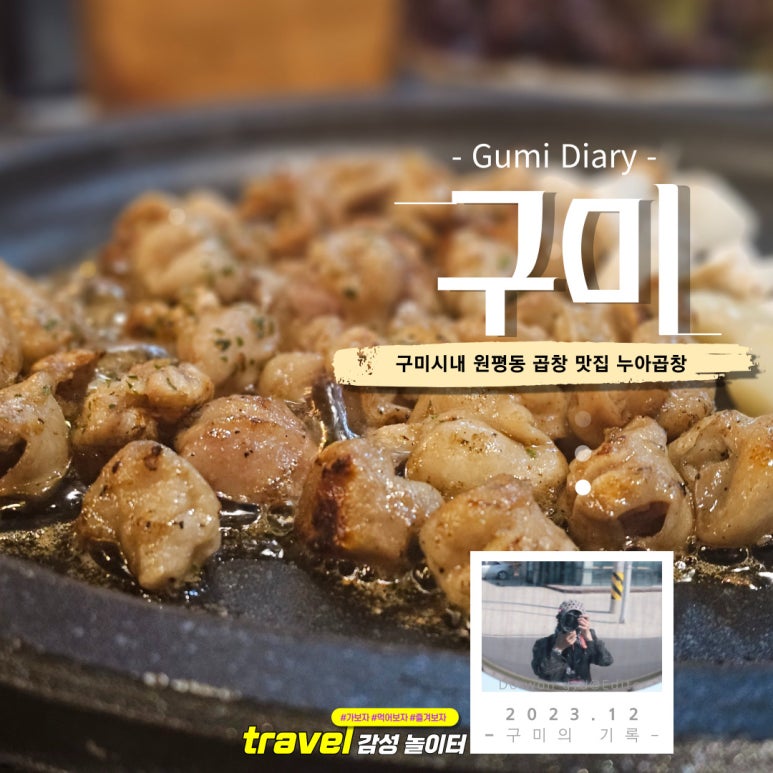 누아곱창 이미지
