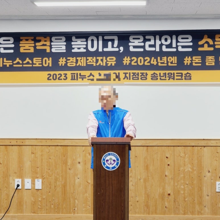 피누스스토어아마란스 이미지