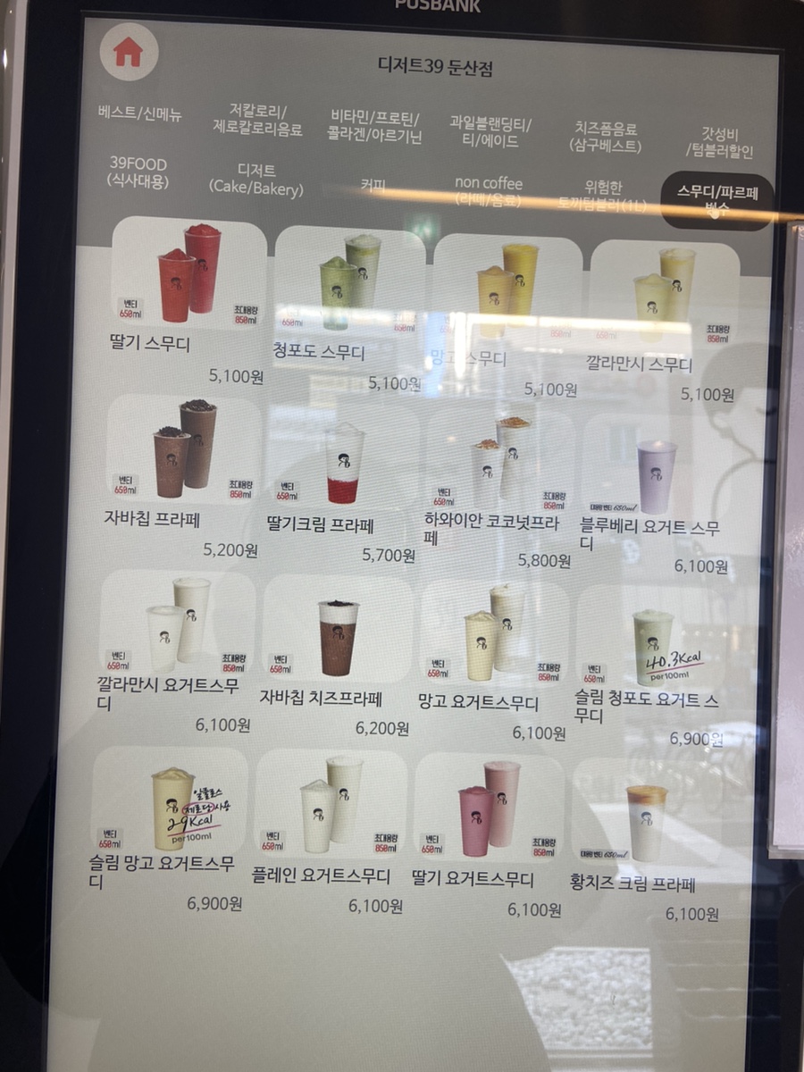 디저트39둔산 이미지