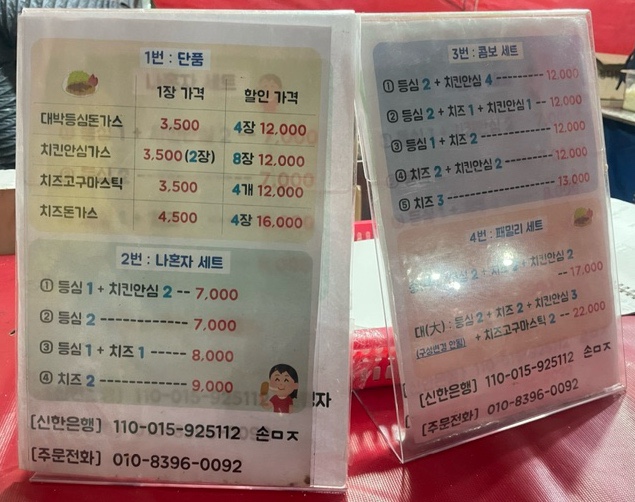 정다함돈가스 이미지