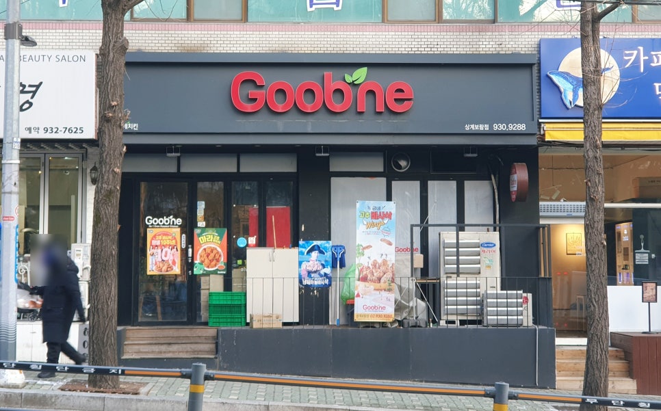 굽네치킨상계 이미지