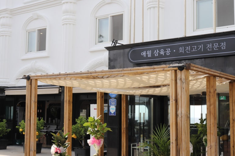 코쿤애월 이미지