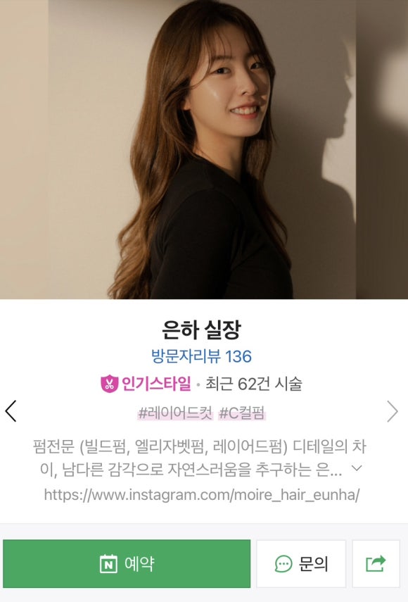 무아르헤어 이미지