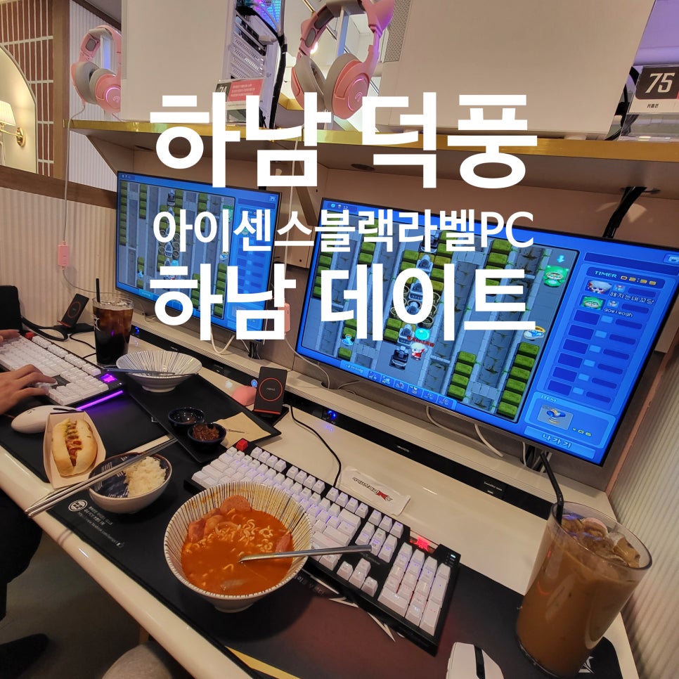 블랙라벨PC방 이미지