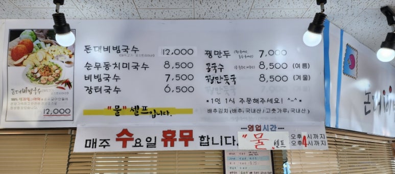 돈대비빔국수 이미지