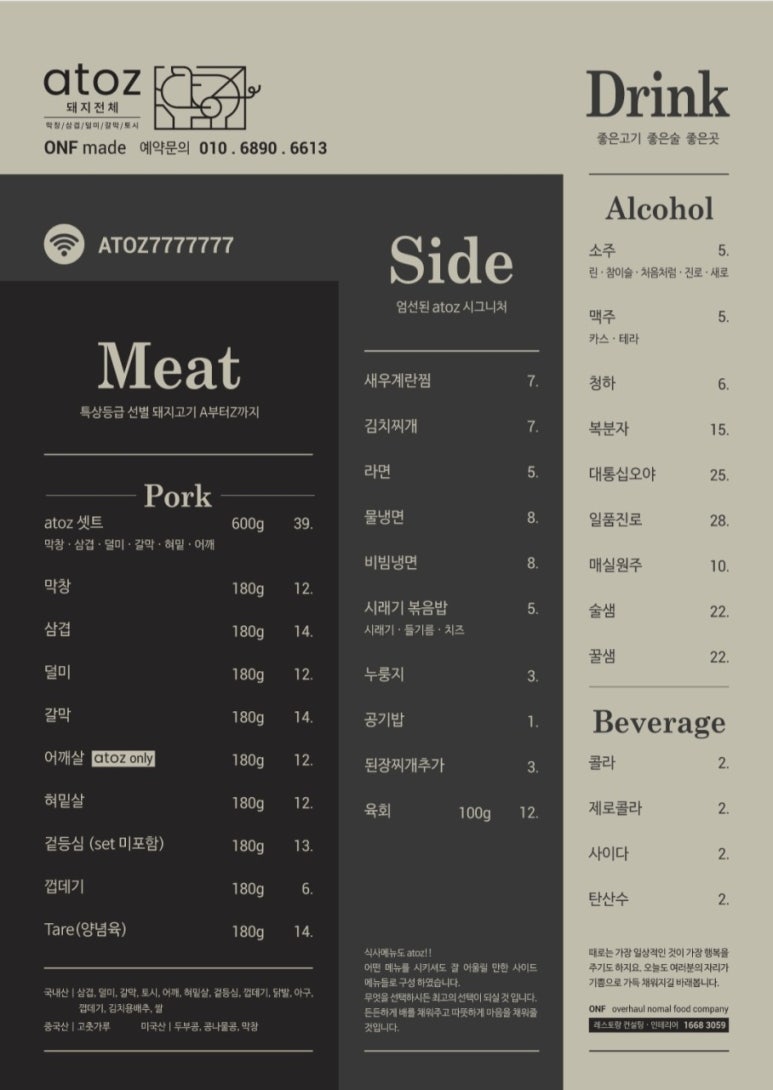 아토즈(AtoZ) 이미지