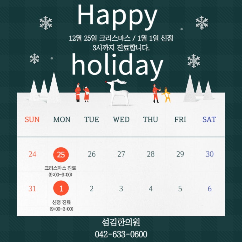섬김한의원 이미지