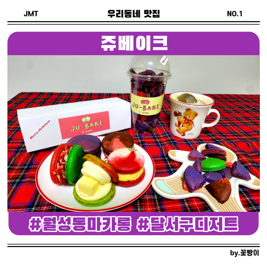 쥬베이크 이미지