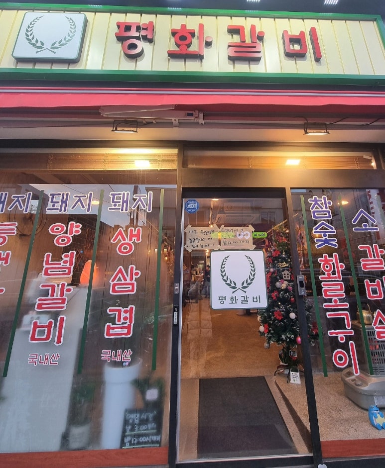 평화이용원 이미지