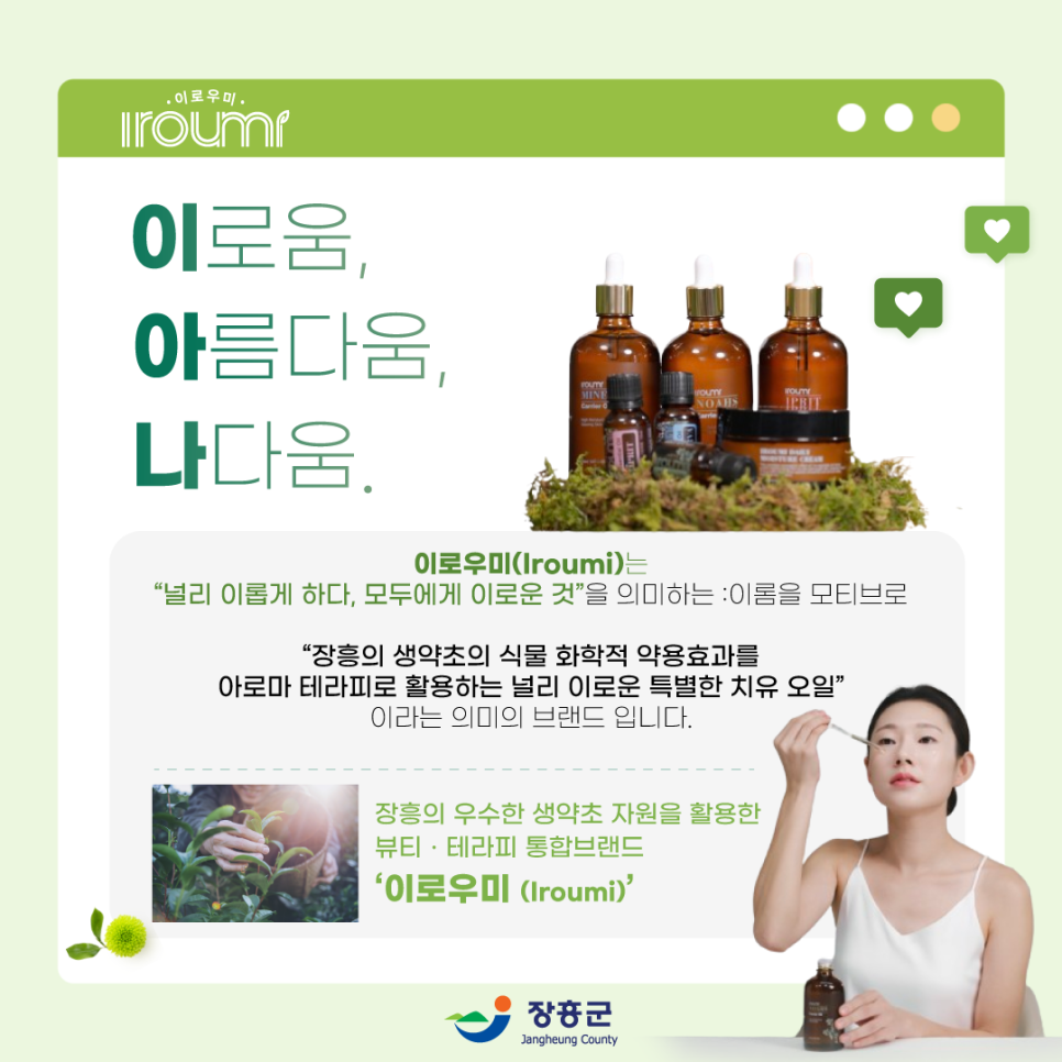 자라난 약초 이미지