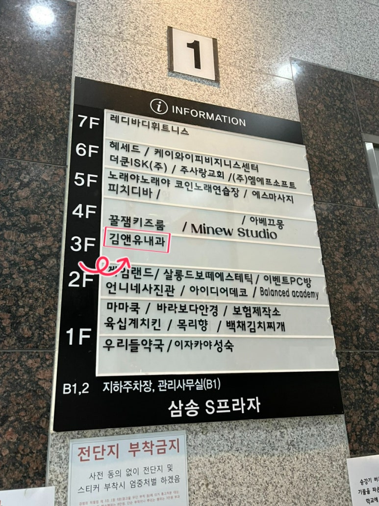 김앤유내과의원 이미지