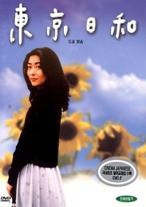 동경맑음 이미지