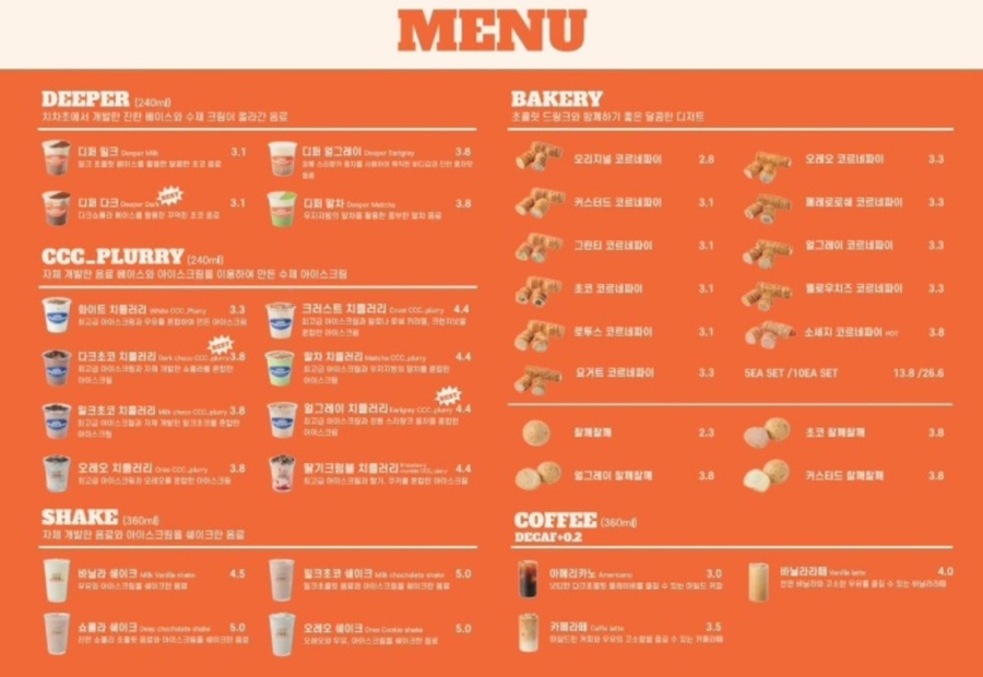 치키차카초코안양평촌점 이미지