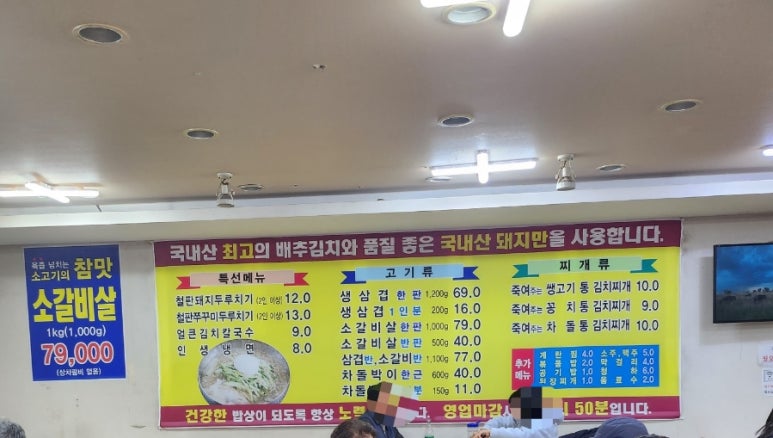 죽여주는 쌩고기통 김치찌개 이미지