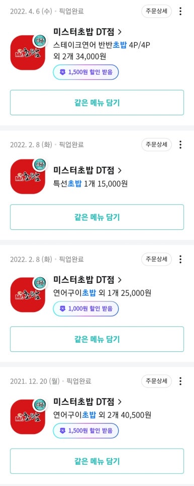 노랑통닭광주 이미지