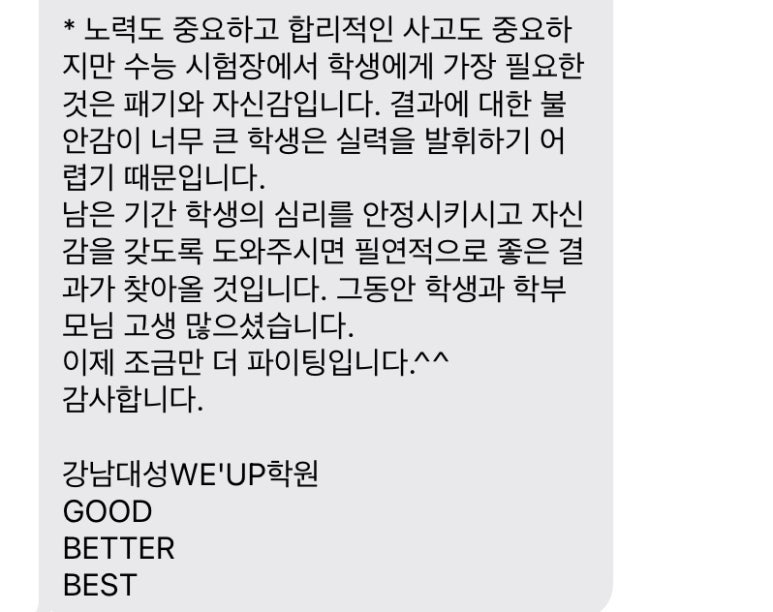굿 베러 베스트(Good Better Best) 이미지