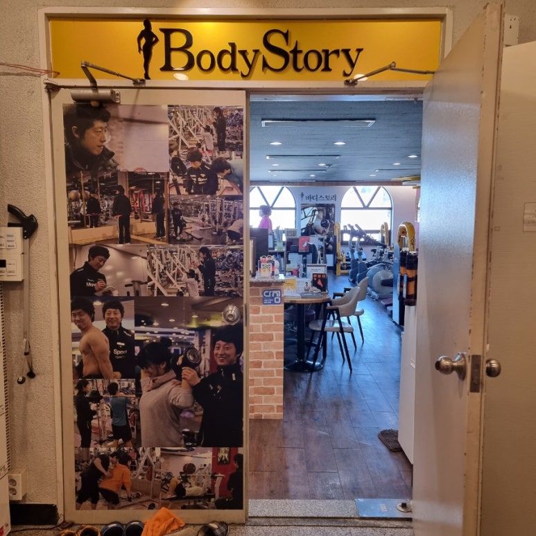 유코치의바디스토리PT 이미지