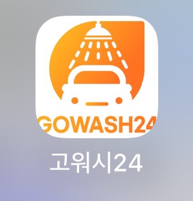 우정세차장 이미지