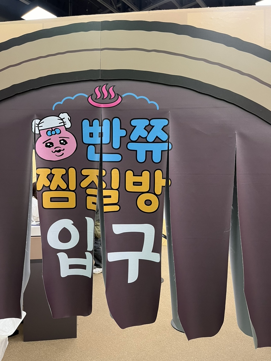 빤쮸하우스 이미지