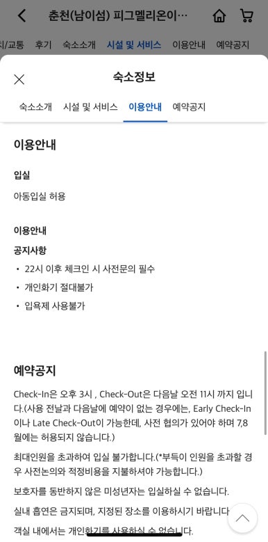 피그멜리온펜션 이미지