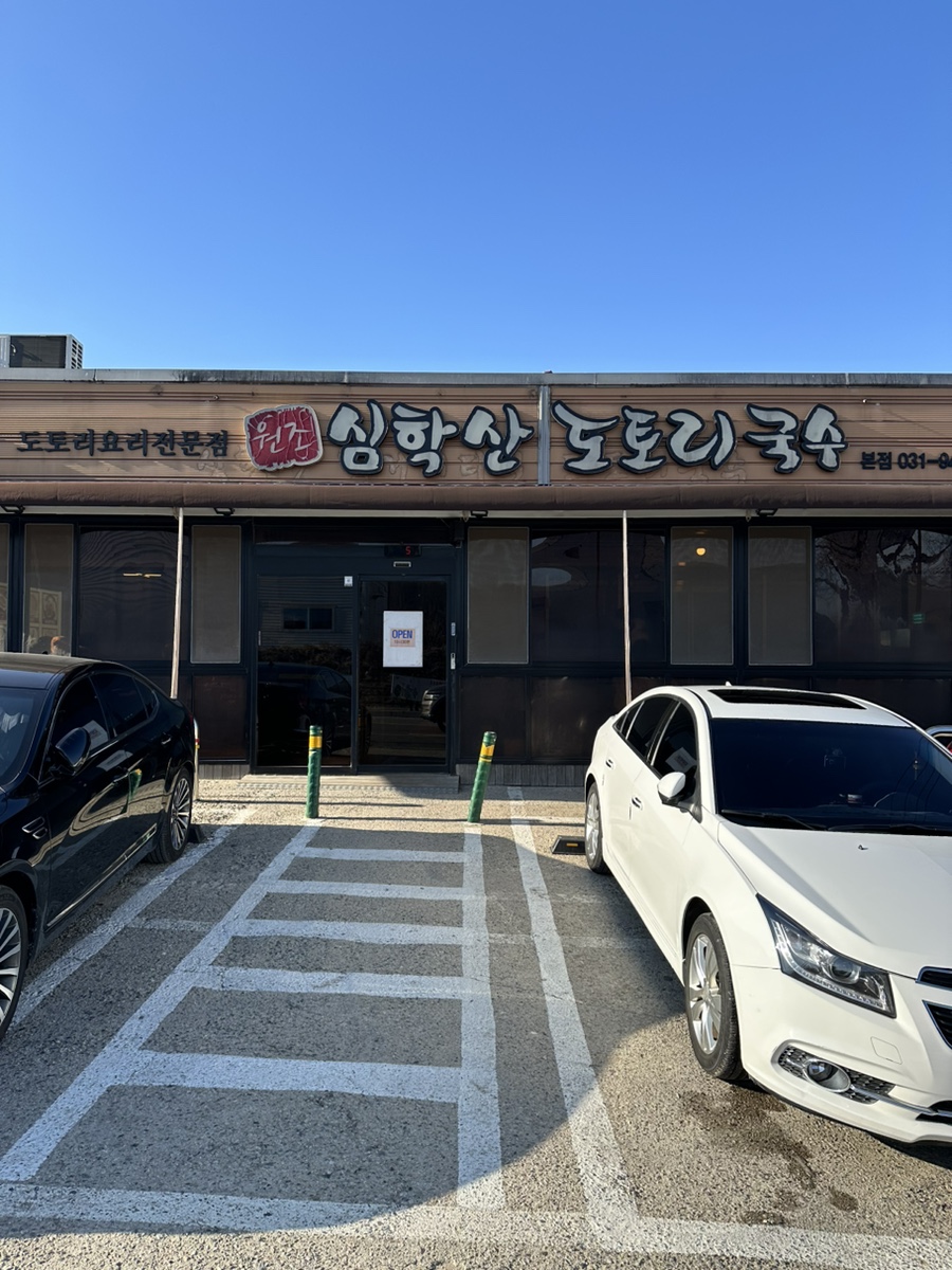 교하국수 이미지