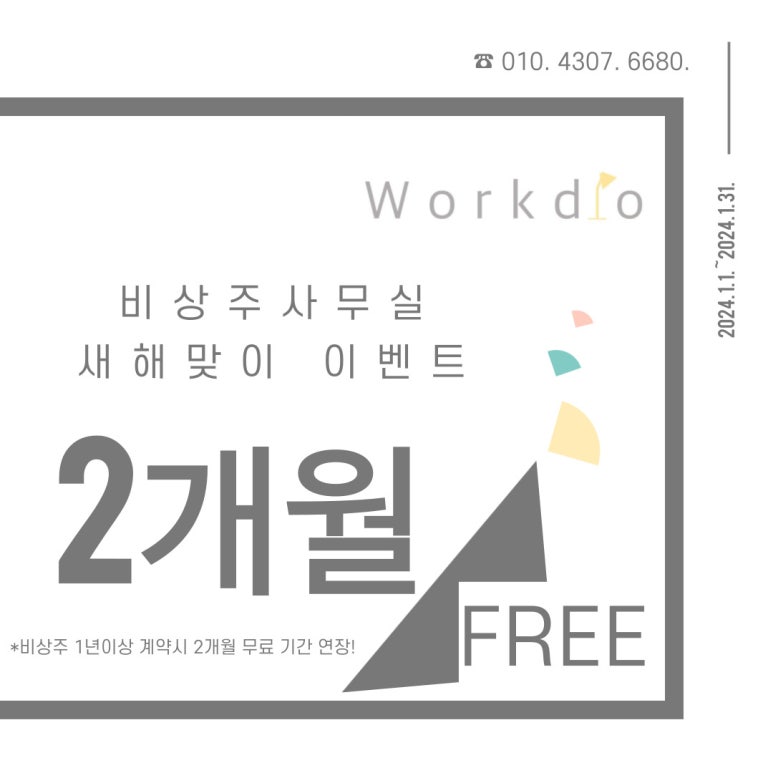 오피스디오 이미지