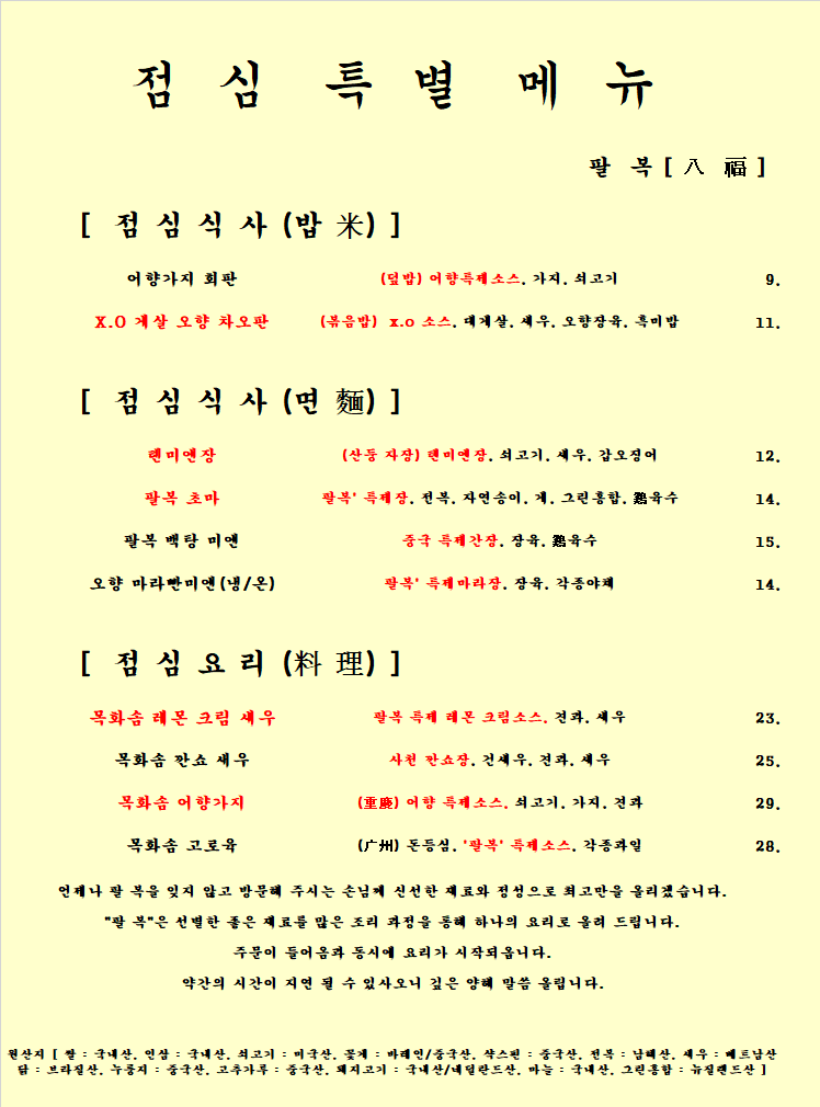 팔복수산 이미지