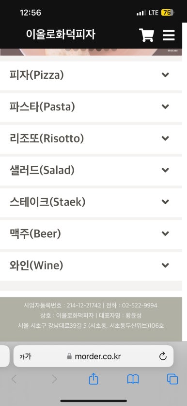 이올로화덕피자 이미지