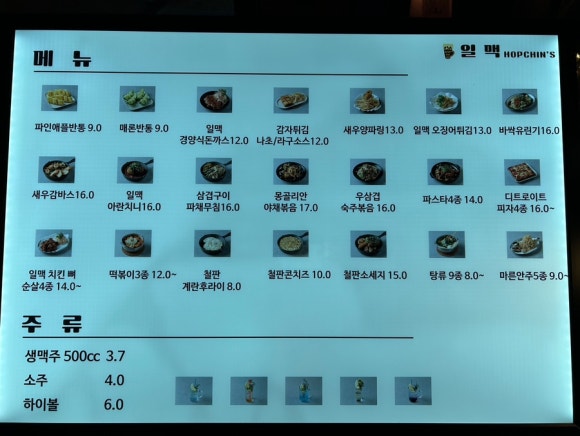 일맥홉친스 이미지