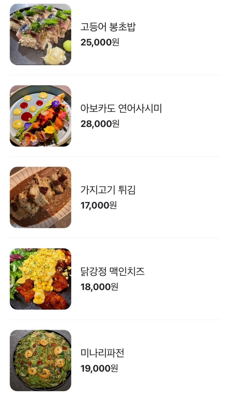 스타주점 이미지