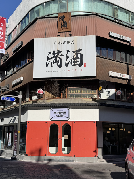 우리돼지식당 이미지
