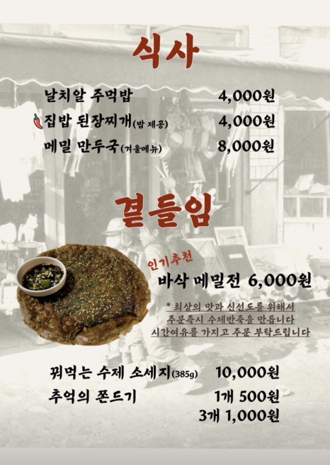 목동막국수 이미지