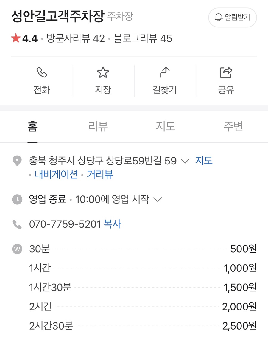 오향수 이미지