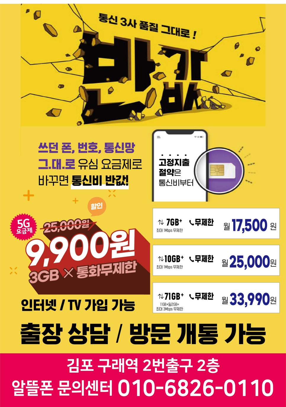 구래선불폰 이미지