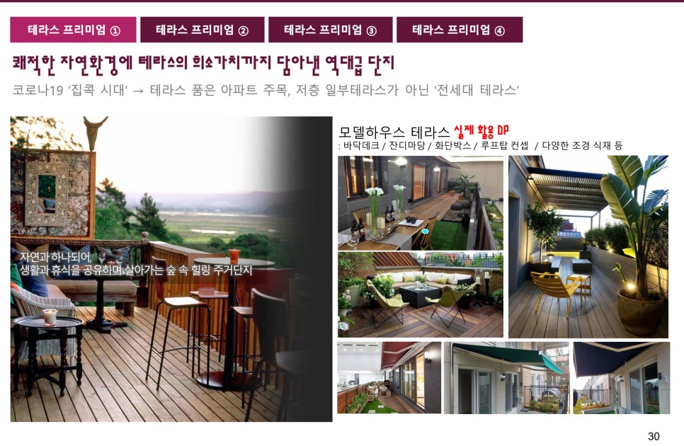 더테라스 어린이집 이미지