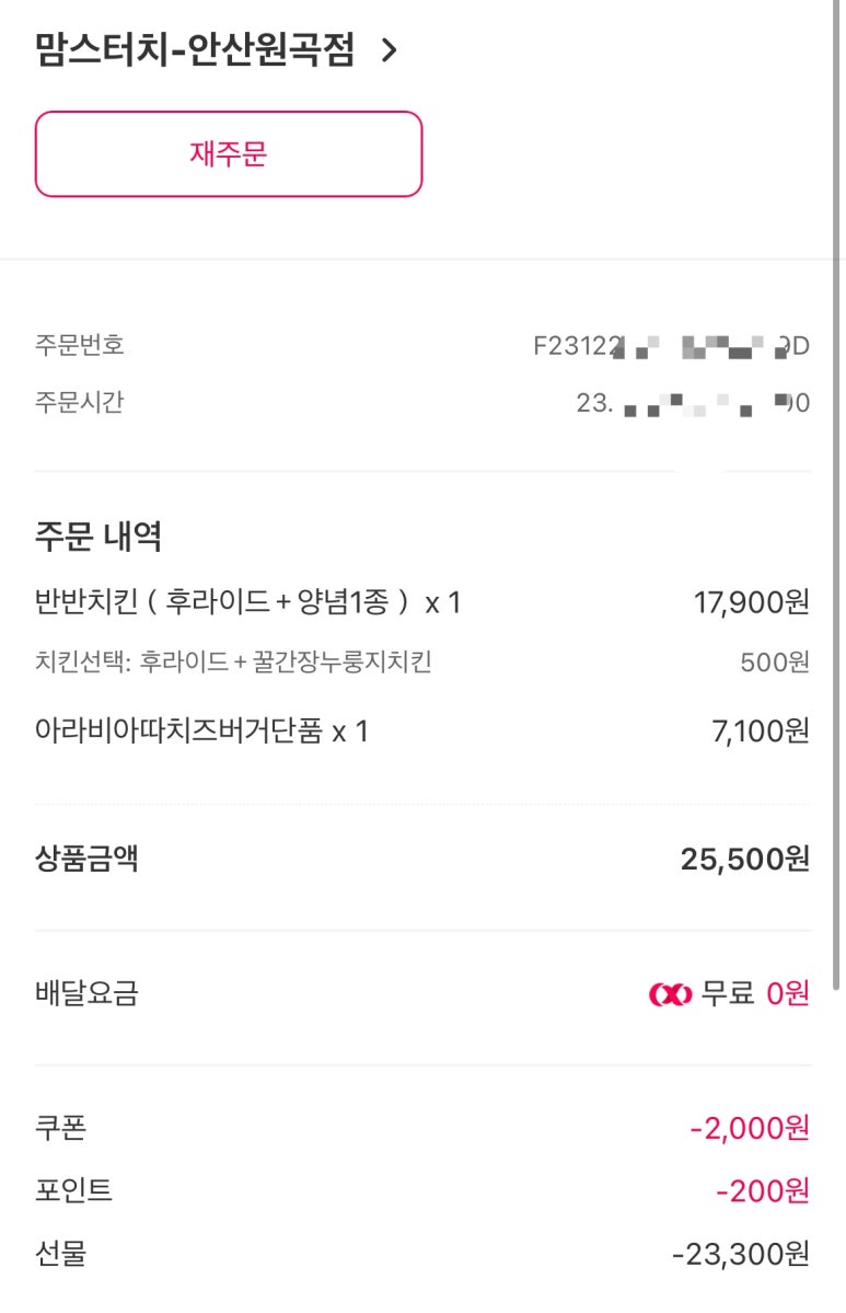 맘스터치원곡점 이미지