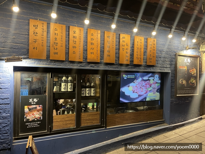 화로이태원점 이미지