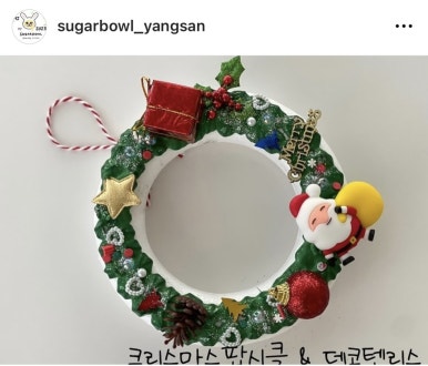 슈가볼 양산점 이미지
