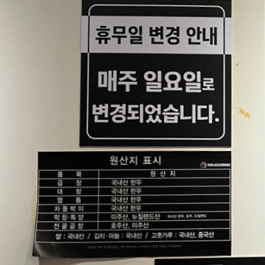 우정곱창연동점 이미지