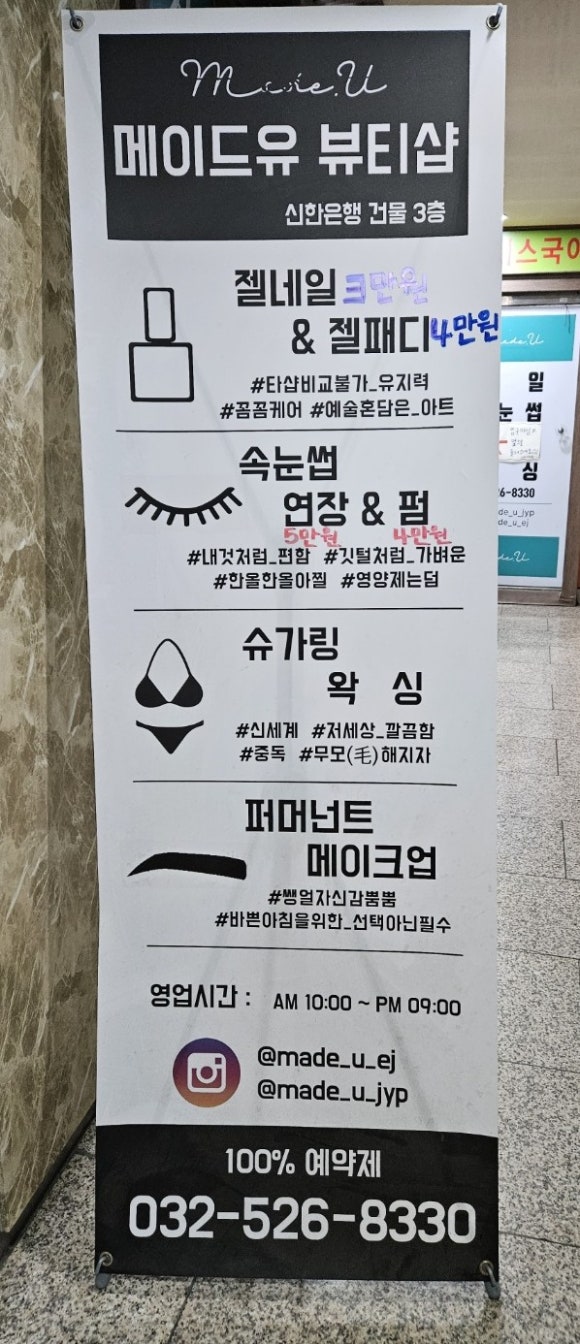 메이드 유 네일 이미지