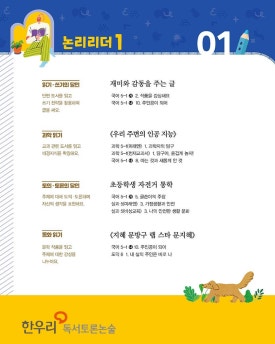 쌤소신세계 이미지