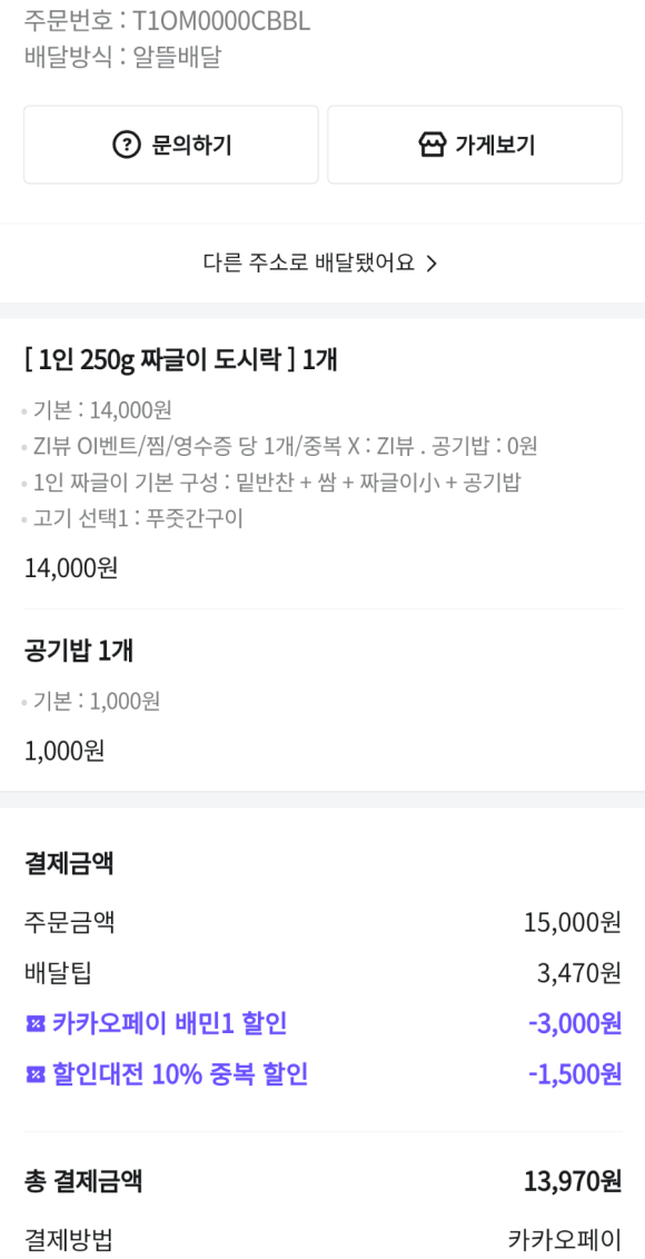 푸줏간삼겹돼지고기배달 이미지