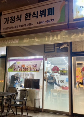 레미안한식뷔페 이미지