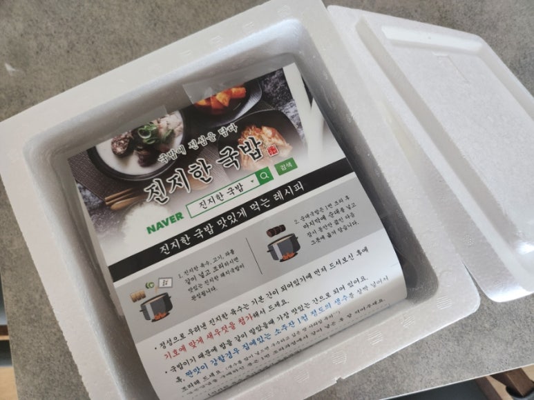 진지한 국밥 본점 이미지