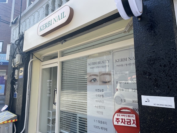 커비네일 이미지