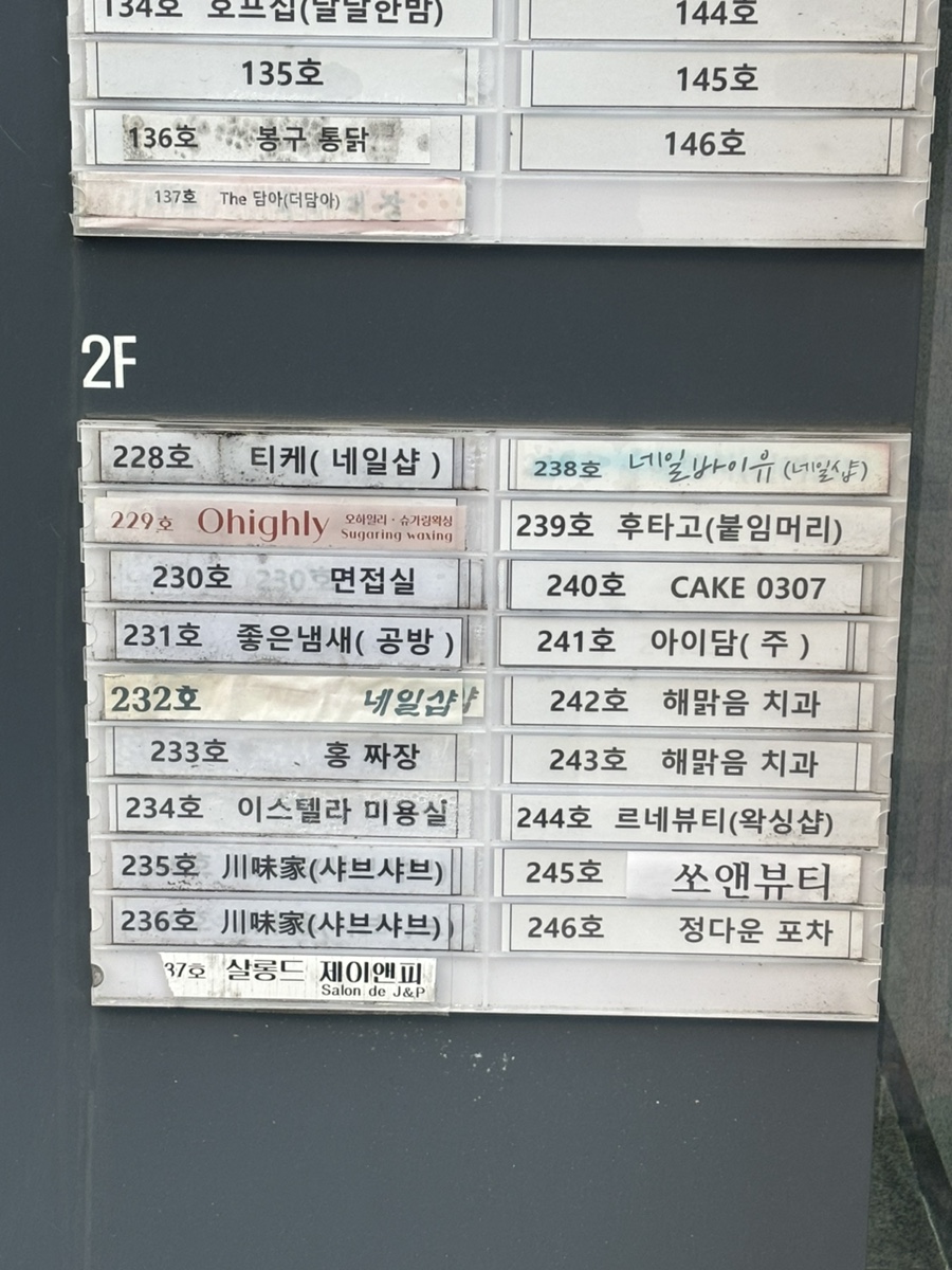 르네 헤어뷰티 이미지