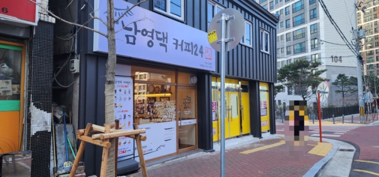 남영댁커피24 이미지