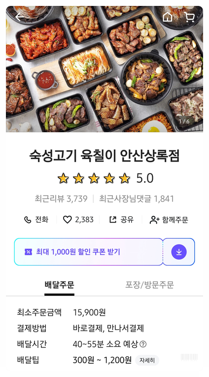 육칠이안산 이미지